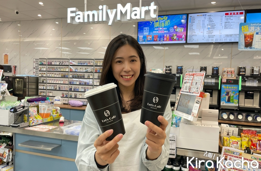 全家便利商店春節期間限定買一送一優惠（限實體店舖購買）