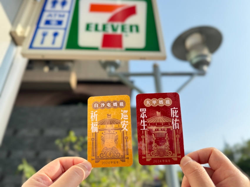 白沙屯媽祖周邊商品