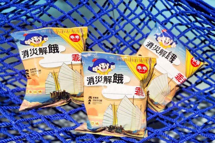限量版的「消災解餓」五香乖乖