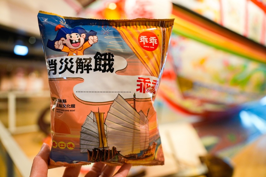 屏東縣王船文化館推出限量版的「消災解餓」五香乖乖