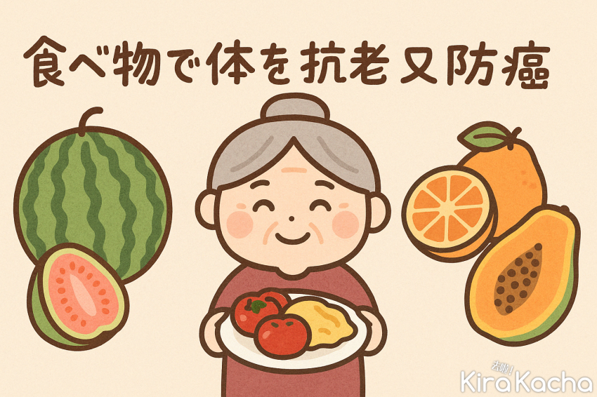 ▲圖片來源：ChatGPT生成 / 茄紅素營養功效完整解析！吃對食物讓身體抗老又防癌