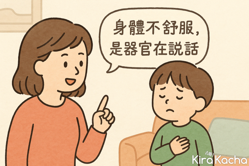 圖片來源：ChatGPT生成 / 每個器官都有死穴！6個日常行為正在默默傷害你