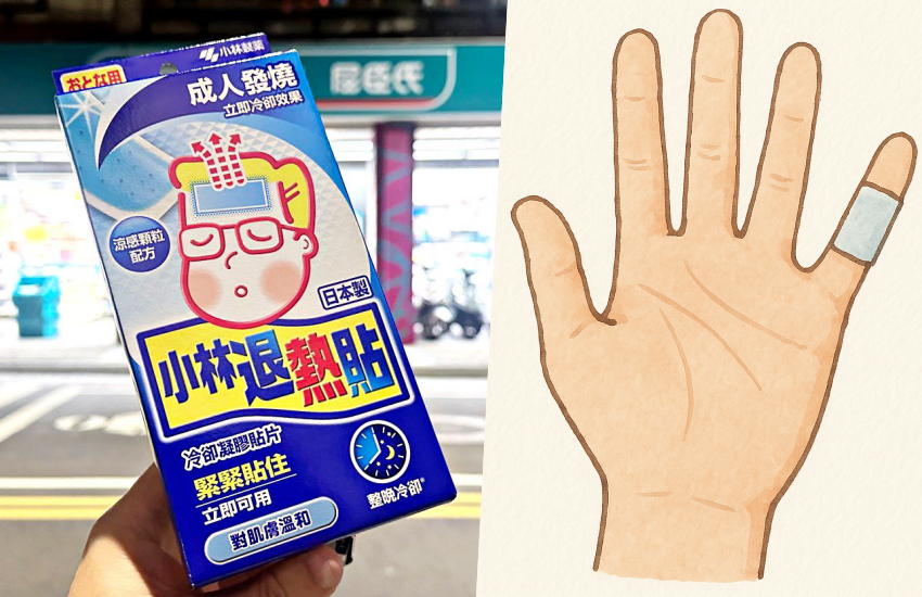 為失眠所苦？日本瘋傳「退熱貼貼小拇指」神奇助眠法，號稱能有效改善睡眠品質，引發網友熱議。