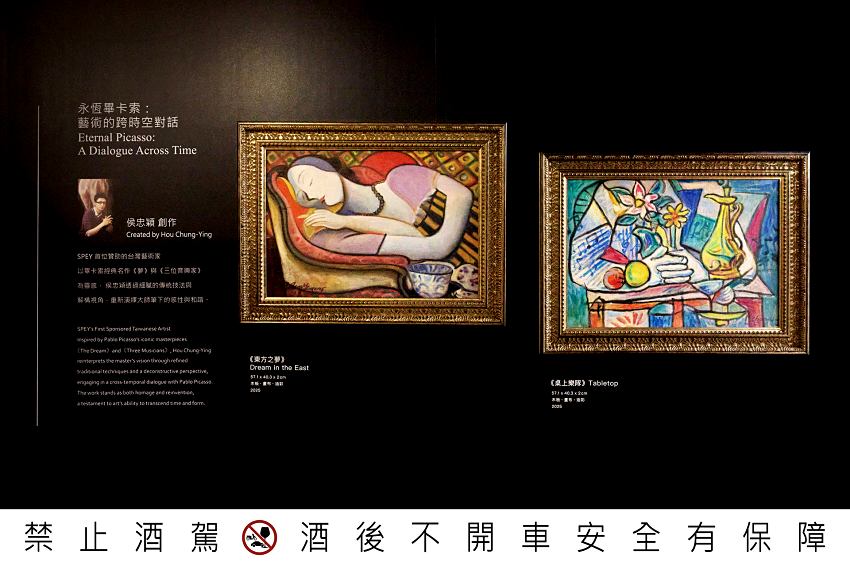 全台首次畢卡索沉浸式光影展，SPEY攜手英國藝術學院打造懸浮名作夢，侯忠穎以當代視角對話立體派巨匠，藝術迷必看展覽