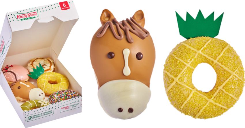 Krispy Kreme 馬年限定款好運加馬以小馬造型結合花生巧克力,象徵好事發生