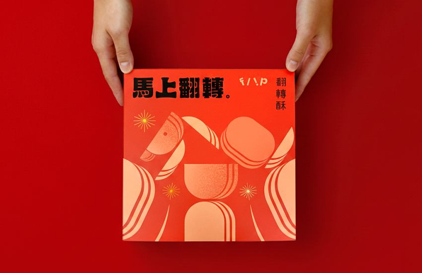 2026春節送禮推薦好丘翻轉酥馬年限定版登場，顛覆傳統鳳梨酥口感，6款在地風味結合創新美學，限量預購引發甜點愛好者關注