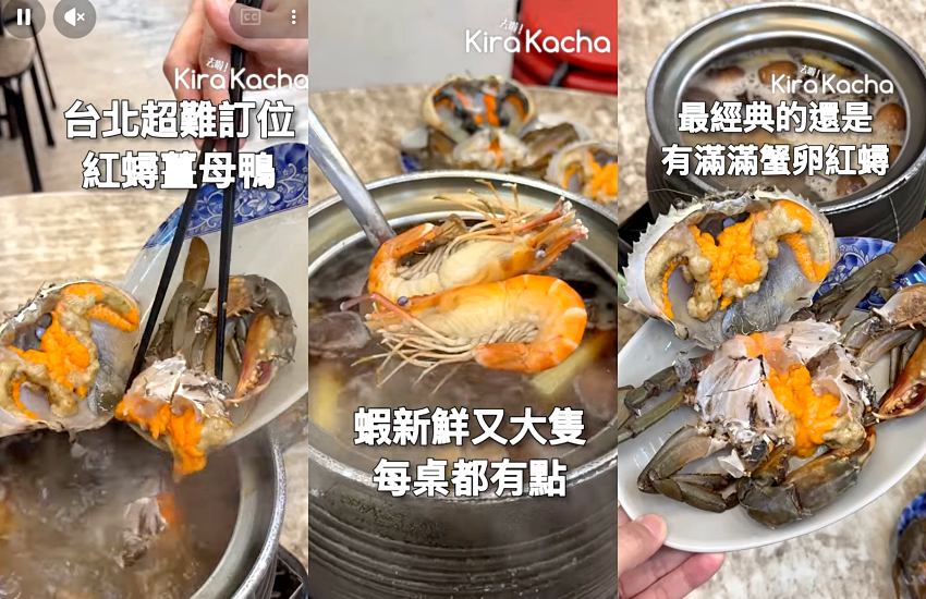 民權東路飄香十餘年老字號,老主顧紅蟳薑母鴨結合海陸雙重滋味,限量泰國蝦與滿滿蟹膏驚艷饕客,台北排隊名店訂位規則一次看