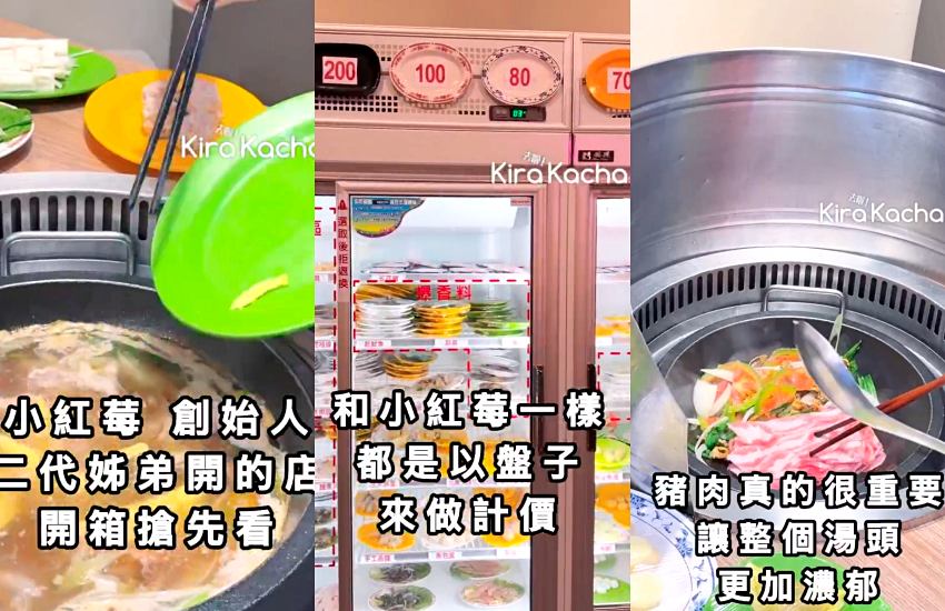 金川石頭火鍋插旗永和，延續小紅莓石頭火鍋經典吃法，盤裝計價選擇豐富，每日現熬湯頭搭配嚴選肉品，老饕必訪的懷舊滋味