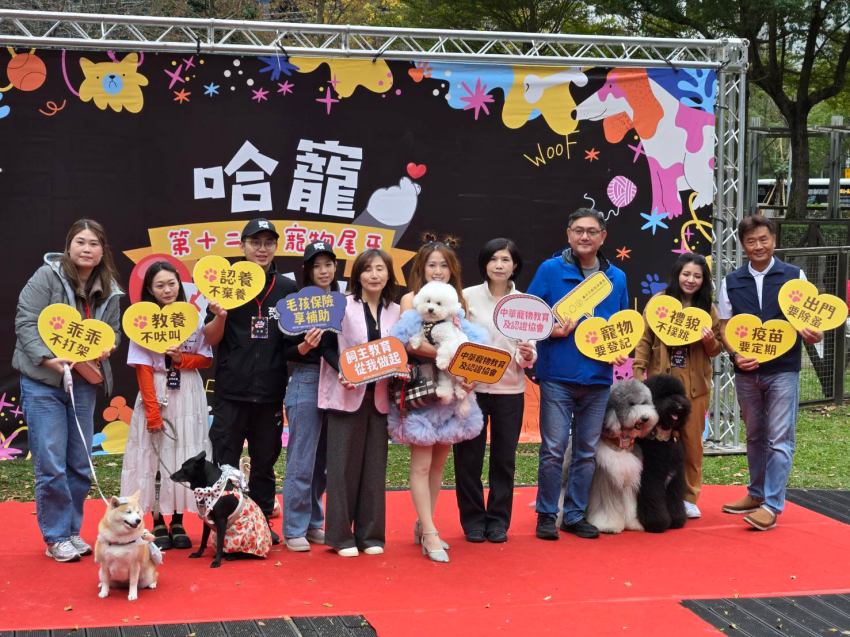 台北毛孩新年首選,2026寵物尾牙現身信義廣場狗活動區,精選寵物市集結合紅毯走秀大賽,專業獸醫現場健檢守護毛孩健康。