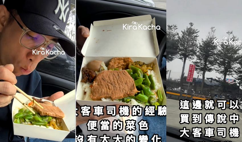 西螺服務區老司機便當記憶特輯:回味國道1號經典西螺米滋味,探索台灣公路文化與庶民美食之光。