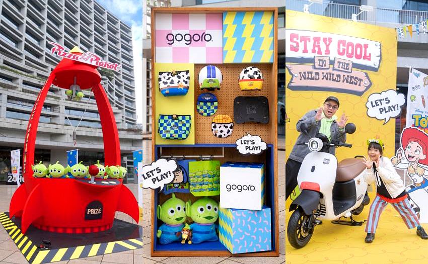 Gogoro玩具總動員聯名車款快閃台北松菸,巨型火箭與闖關抽獎全攻略