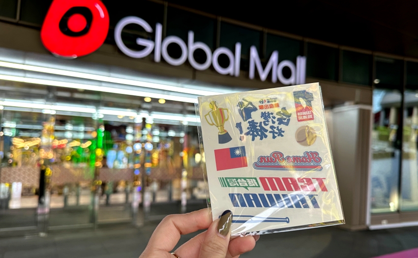 WBC棒球經典賽熱血開打，Global Mall桃園A19推限定應援便當與停車優惠