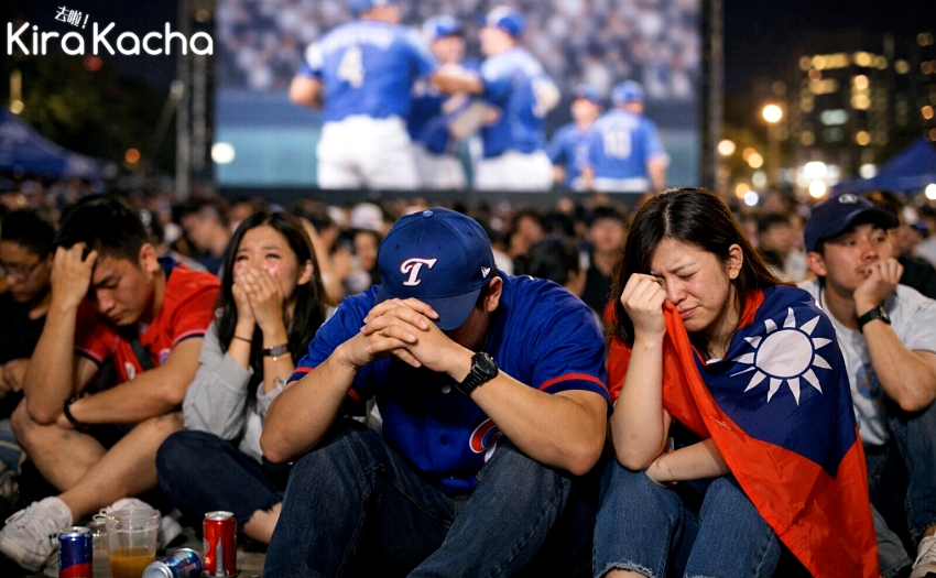 什麼是扣倒？2026經典賽規則懶人包：5局領先15分、7局領先10分即結束