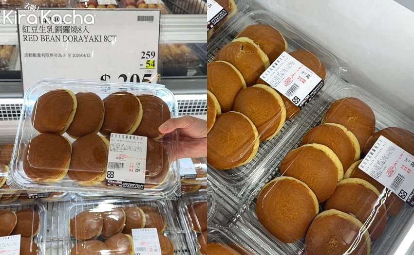 網友推爆的好市多必買甜點，紅豆生乳銅鑼燒每顆不到30元限時開賣