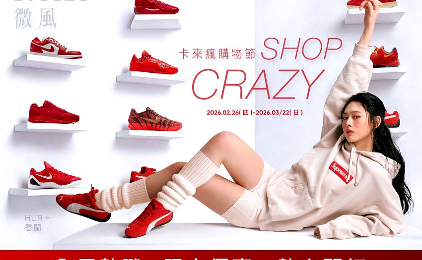 為中華隊加油,微風集結品牌打造運動商場,精選餐飲與精品折扣齊發