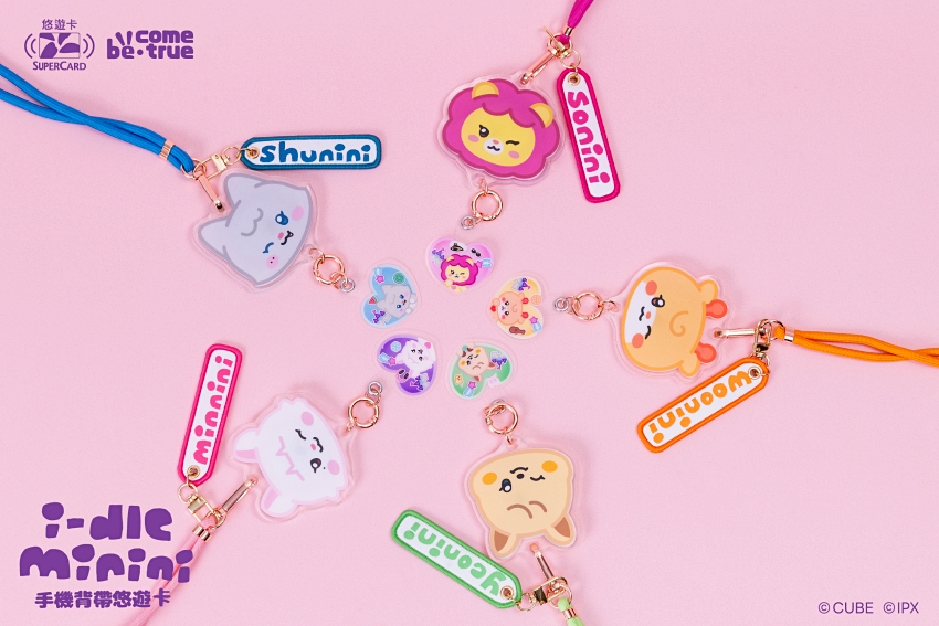 打造韓系通勤生活，(G)I-DLE手機背帶超級悠遊卡預購通路與售價全攻略