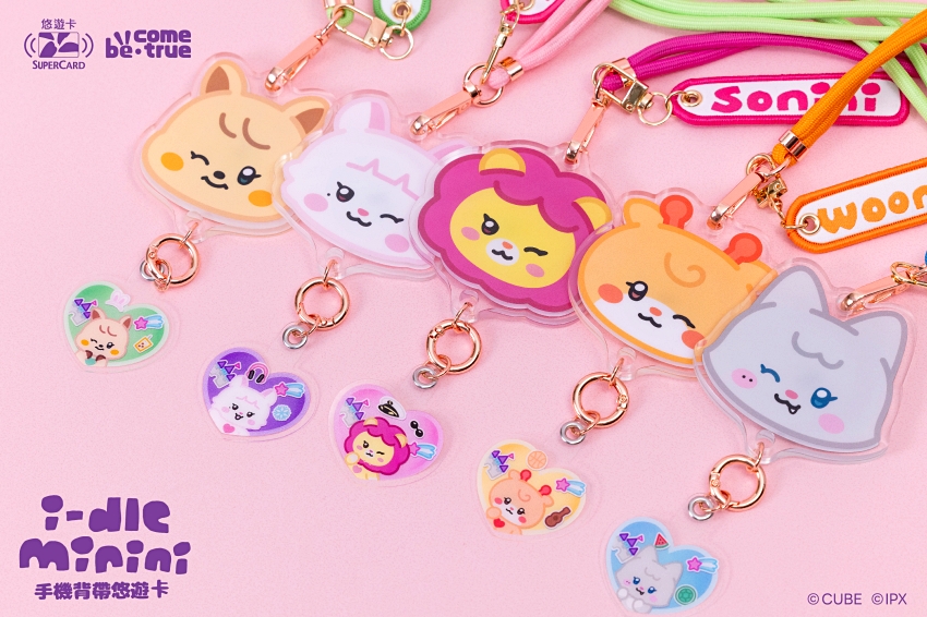 (G)I-DLE手機背帶悠遊卡3月3日預購開跑，結合應援與通勤的實用系周邊