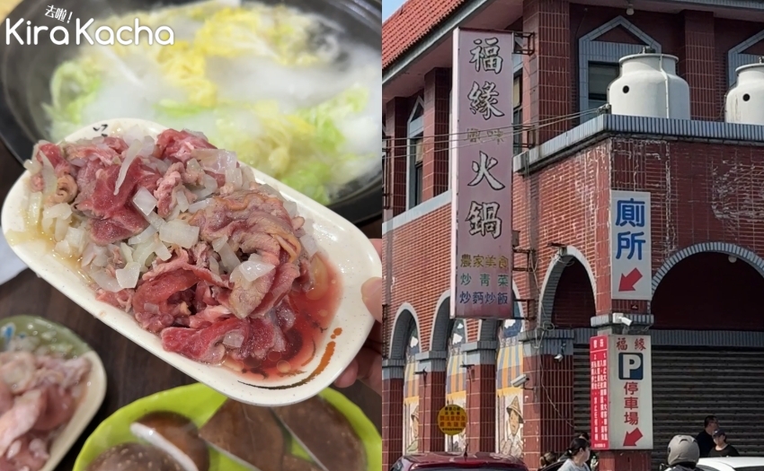 金山必吃!隱身加油站的福緣火鍋,石頭火鍋湯頭清甜,想吃先排2小時。