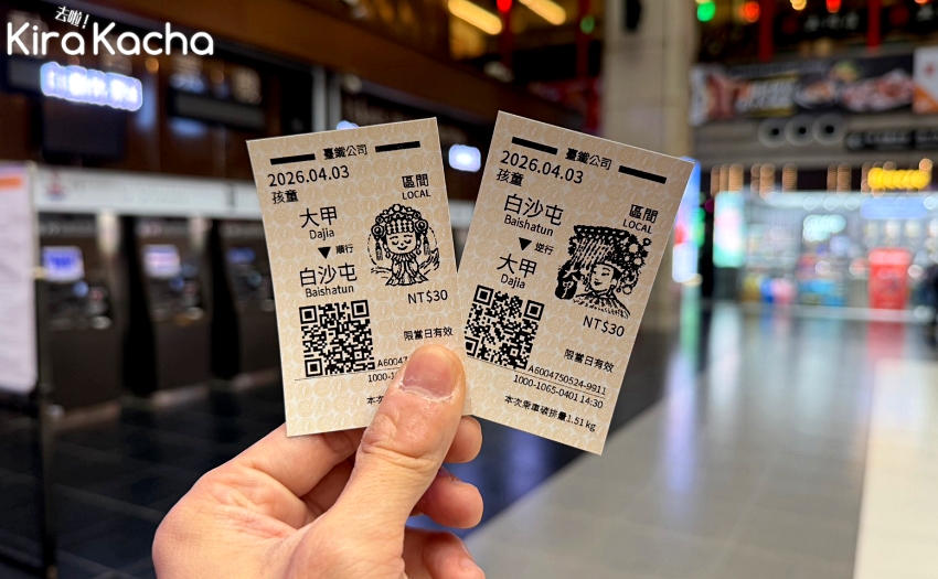 追媽祖也能蒐集紀念票，台鐵海線加開班次與限量Q版媽祖車票懶人包