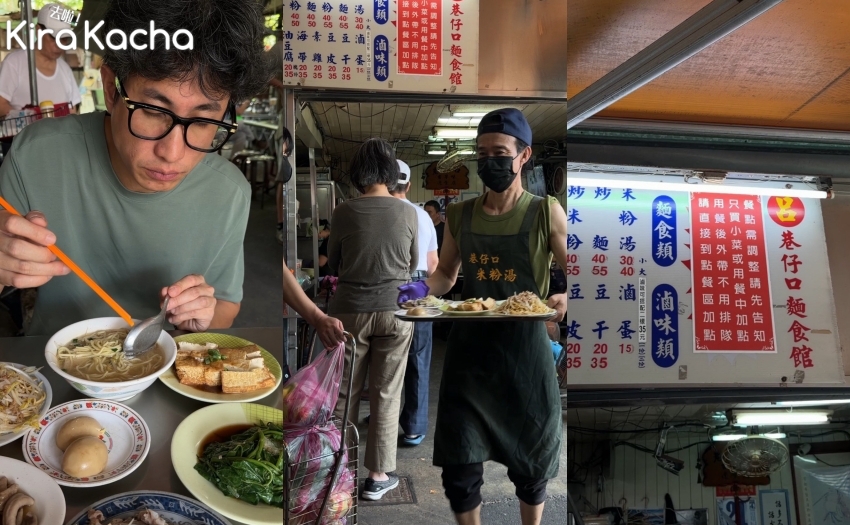 2、捷運科技大樓站美食推薦，呂巷仔口米粉湯黑白切乾淨無腥味，在地人激推高CP值