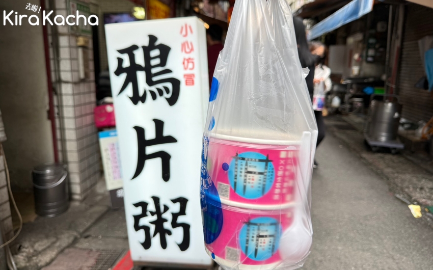台北雙連市場必吃鴉片粥，一整顆皮蛋豪邁入碗，內用白粥無限續加超划算