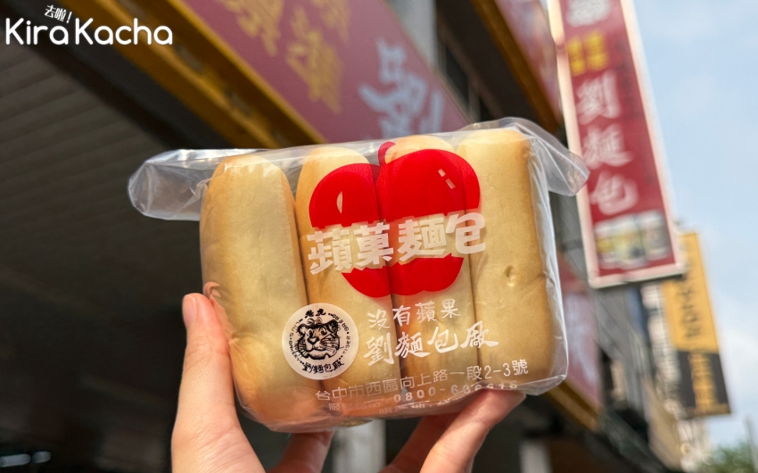探訪台中老字號劉麵包廠，職人堅持50年無添加蘋果麵包的純粹滋味