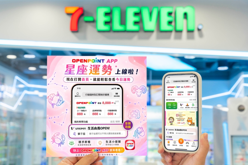 7-ELEVEN免費看星座運勢!手機下載uniopen好運貼紙免費印