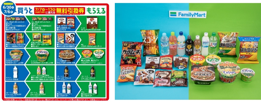 日本FamilyMart夏日買1送1攻略!這3週去日本玩記得留發票下週免費換