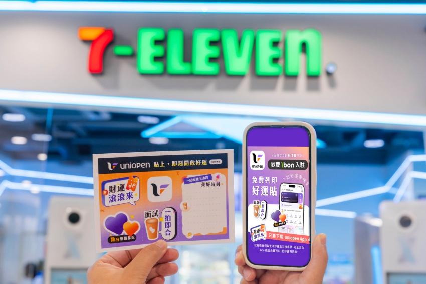 限時好康!7-ELEVEN推免費12星座運勢與ibon好運貼紙列印