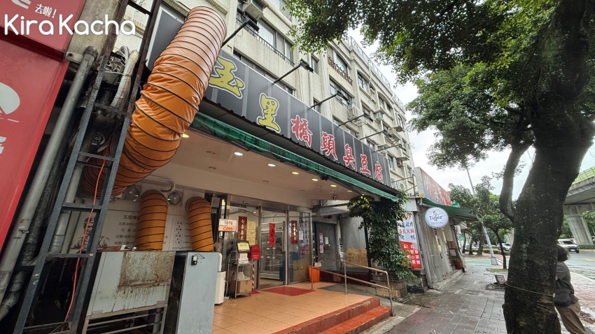 大直美麗華美食推薦玉里橋頭臭豆腐台北店營業時間九層塔泡菜必加辣醬配方