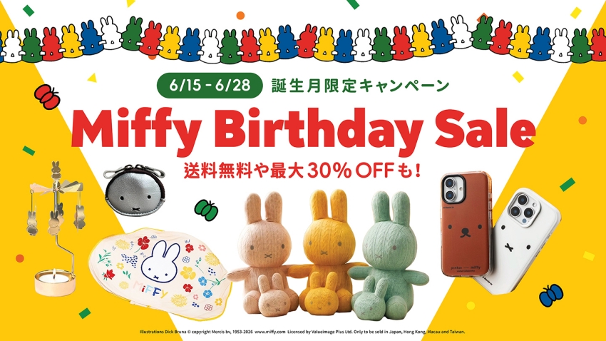 2026米飛兔生日慶Pinkoi限定商品開箱指定設計館最高折30%