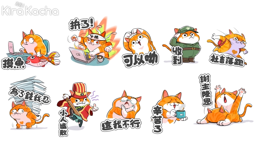 橘貓李有財貼圖上線,買貼圖還能幫浪浪蓋中途之家