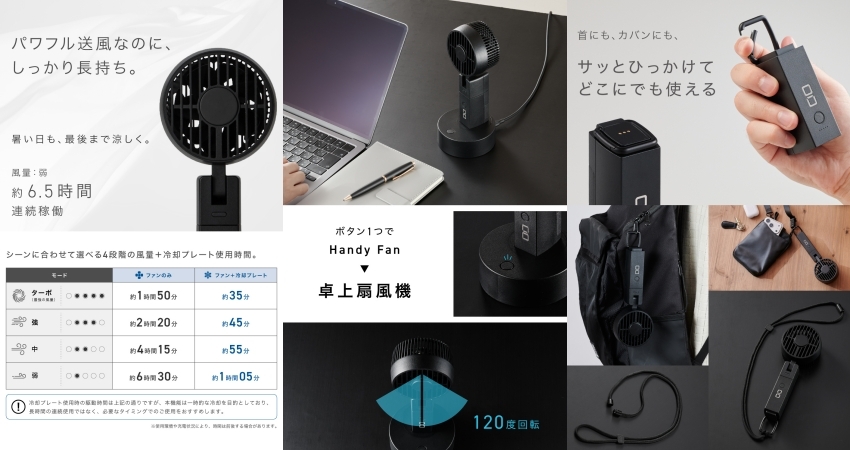抗暑神器CIOHandyFan新上市能自動首擺當桌扇還能拆開變手機行動電源