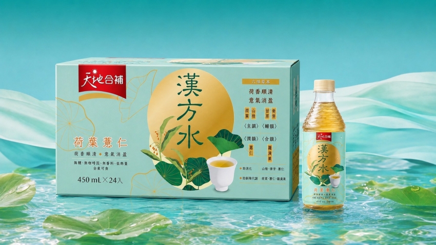 好市多必買草本飲品，天地合補推出漢方水荷葉薏仁，無咖啡因低卡路里輕鬆喝無負擔