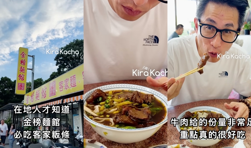 苗栗三義金榜麵館,大塊厚切牛肉粄條配油蔥酥榨菜湯,開車附免費停車場