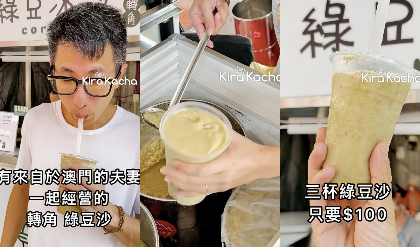 三重綠豆沙推薦、轉角綠豆冰沙、三重銅板美食、三重力行路冰品、Google滿分綠豆沙、三重消暑飲料、新北古早味冰沙