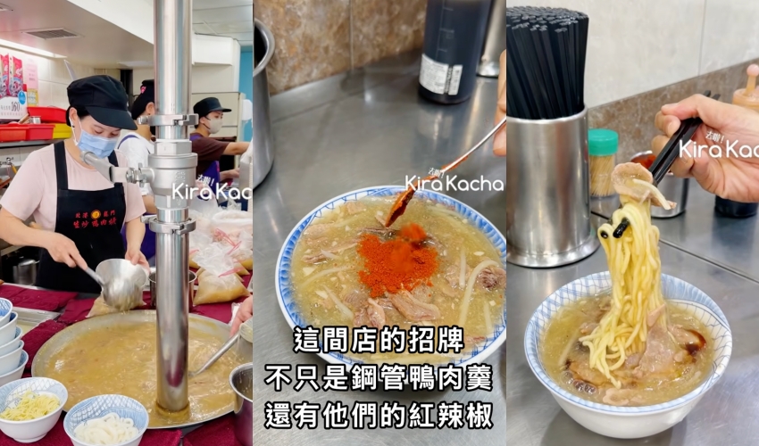 走進三重龍門路吃這碗！北港江記龍門生炒鴨肉焿，二樓鋼管直送美味