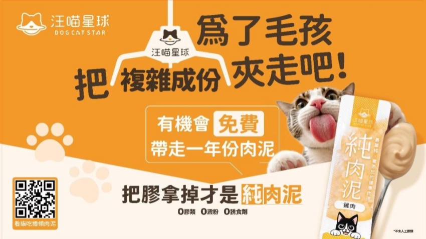 夜市夾娃娃機挑戰夾走複雜成分,把一年份汪喵星球純肉泥抱回家。