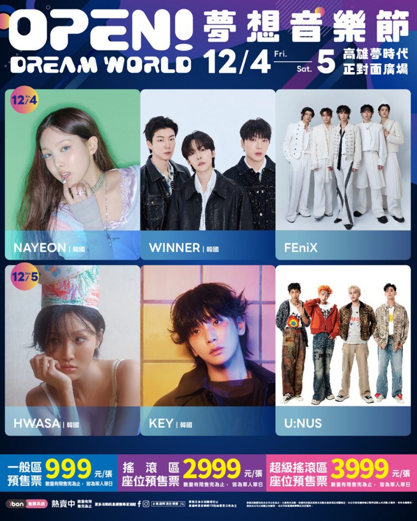 OPEN!DREAM WORLD夢想音樂節宣傳圖呈現兩日卡司與一般區、搖滾區票價。圖/統一超商提供