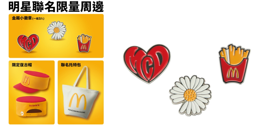 台灣麥當勞攜手G-DRAGON，9月23日推出韓流主題餐點與小卡特餐