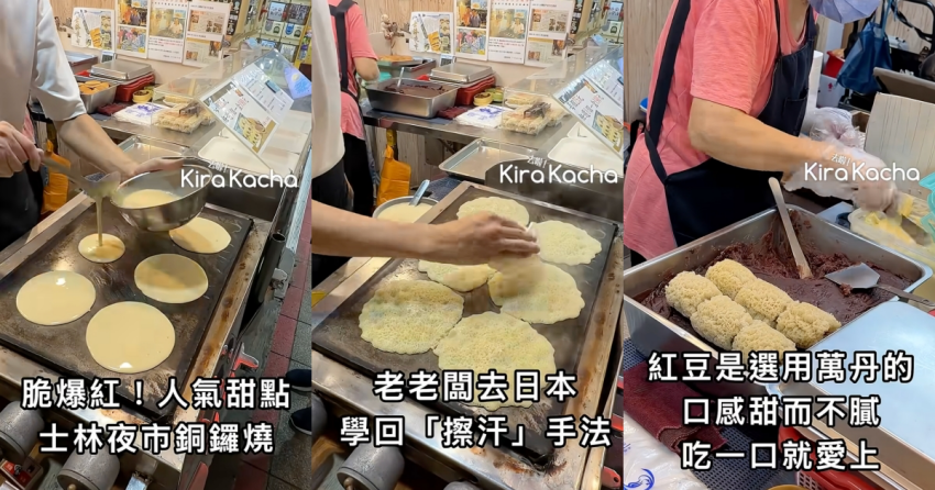 台北士林夜市銅鑼燒門市販售之日本職人技術古早味鬆餅