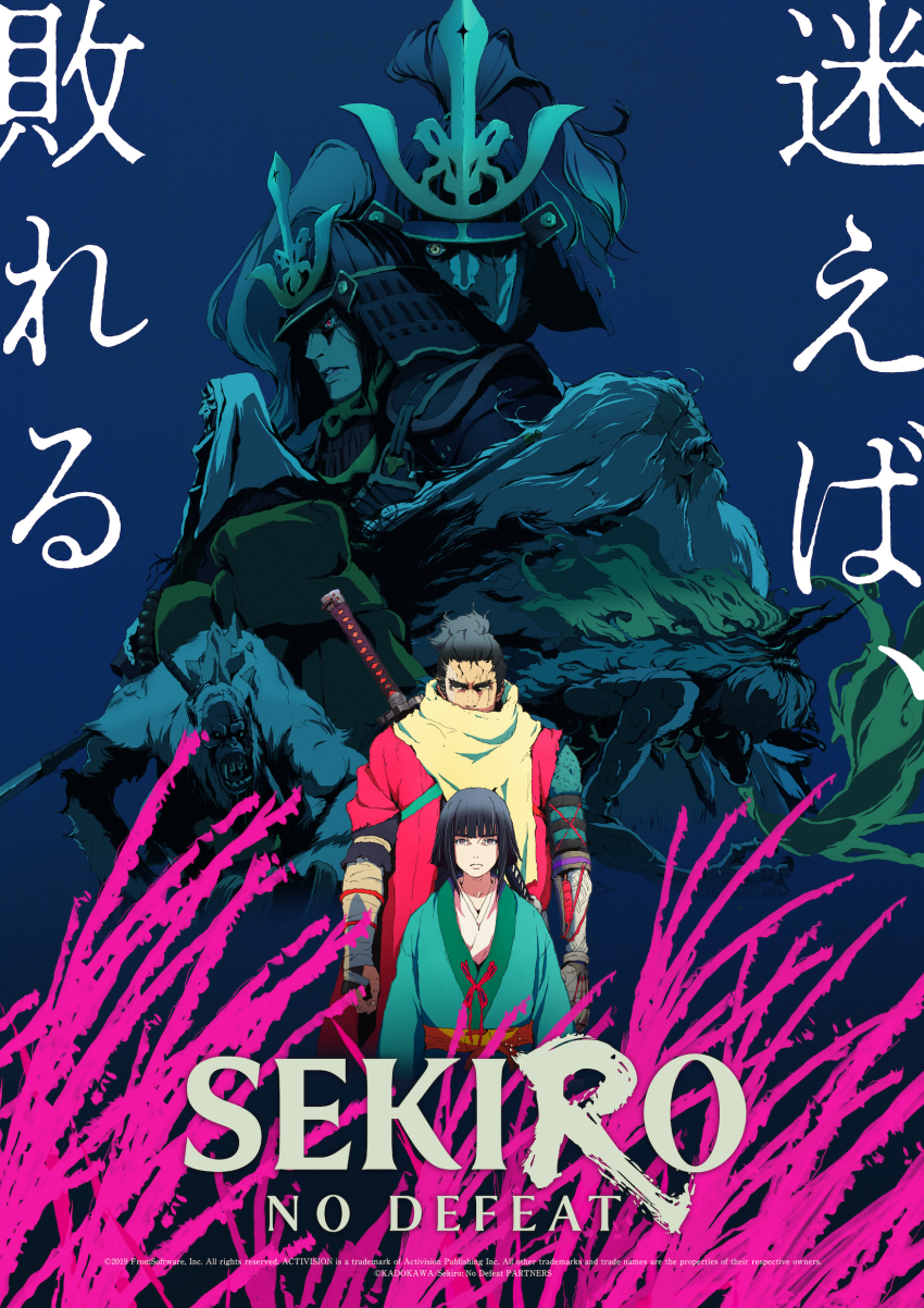 《隻狼:永不擊敗》動畫主視覺呈現多名角色與作品標誌。圖/©FS. Published by Activision.、©KA/SNDP