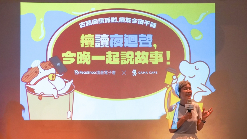 ama café 讀墨電子書 優惠 cama café 會員 100元咖啡金