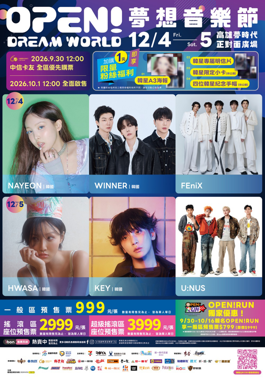 OPEN!DREAM WORLD夢想音樂節宣傳圖列出12月4日、5日演出卡司與票價。圖/統一超商提供