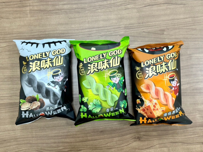 浪味仙黑松露、香菜與爆橘濃起司口味，包裝加入萬聖節圖案。圖／美廉社提供