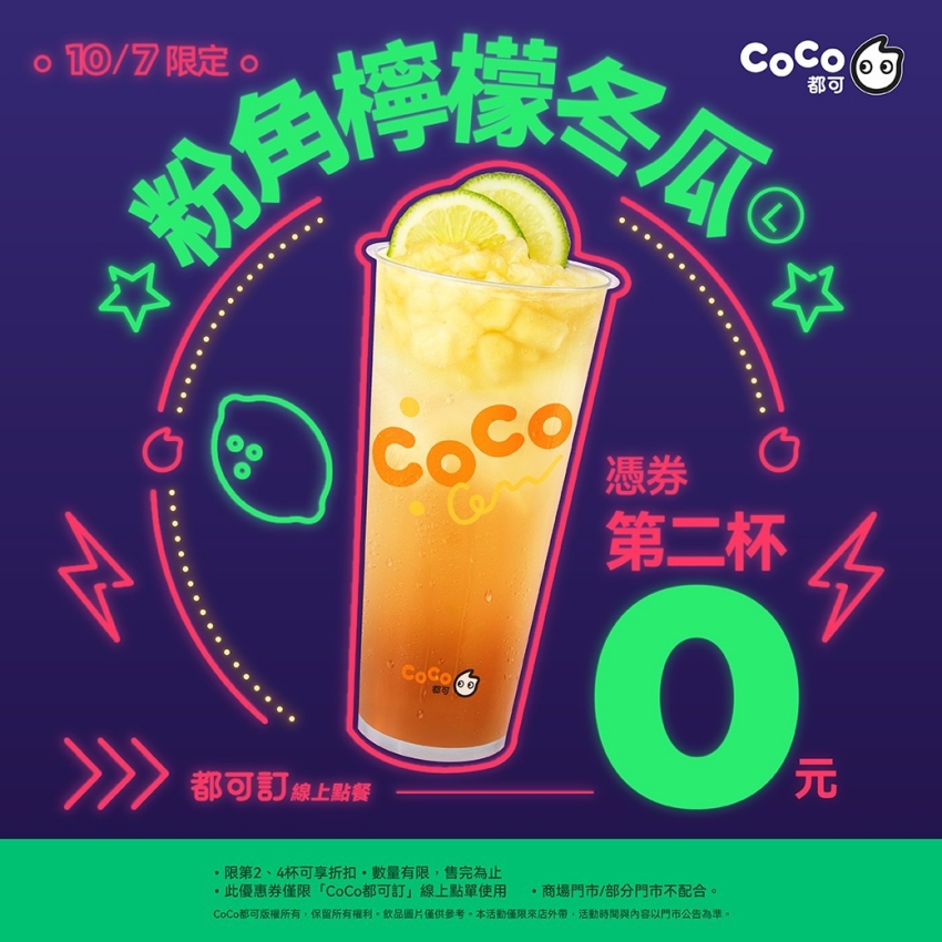 CoCo都可「金蘋系列」主視覺,黃色背景搭配新鮮紅富士蘋果切面,以及「金蘋美式」與「金蘋烏龍」兩款新品飲品。