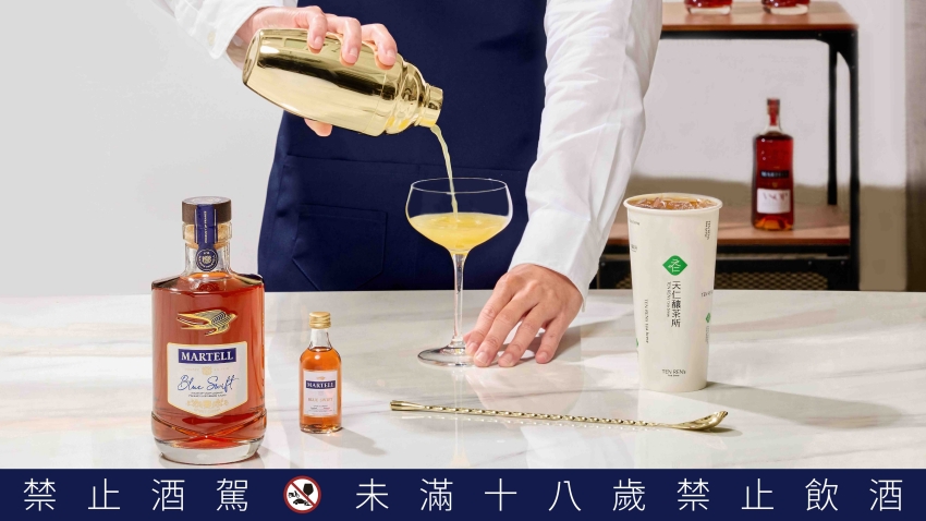 馬爹利 × 天仁釀茶所夢幻跨界,期間限定「法式酒香酩茶系列」10/1正式登場。