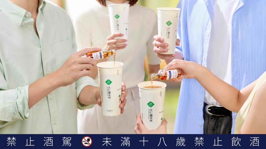 馬爹利 × 天仁釀茶所夢幻跨界,期間限定「法式酒香酩茶系列」10/1正式登場。