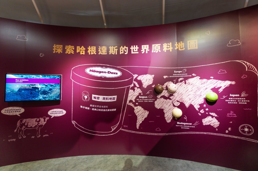 哈根達斯世界原料地圖體驗區介紹各地特色原料。圖/哈根達斯提供