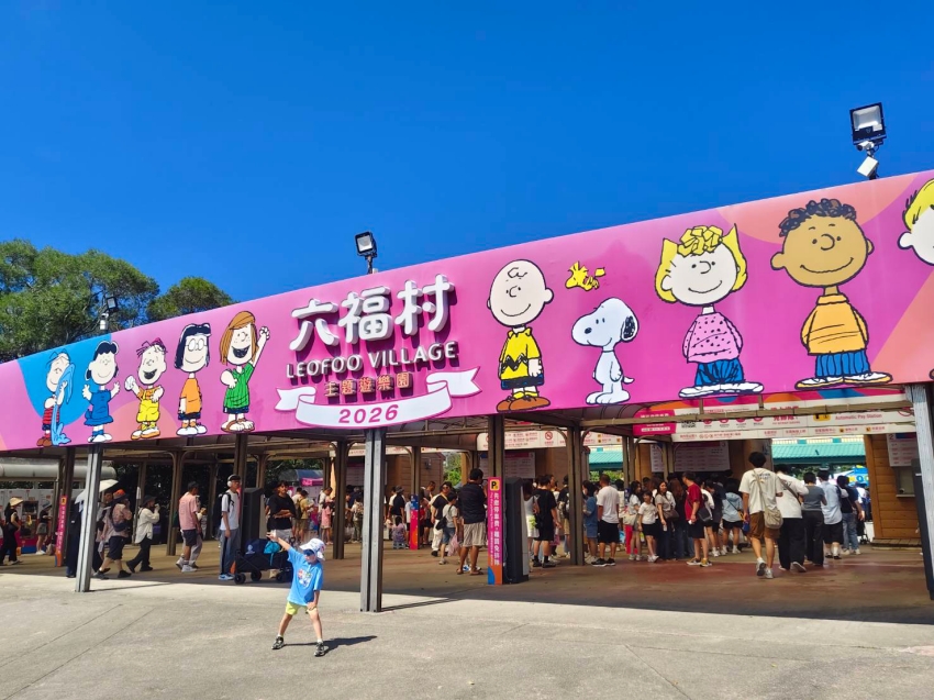 六福村入口上方展示PEANUTS角色圖像。圖/六福村主題遊樂園提供